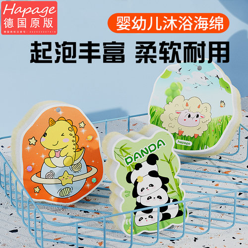 2个装更优惠沐浴海绵hapage
