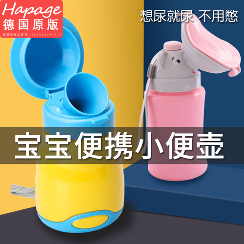 hapage尿壶车载男女夜间外出