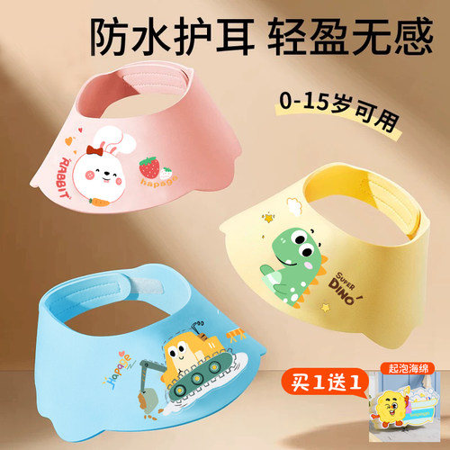 德国hapage小象洗头帽儿童防水护耳神器小孩洗发帽婴幼儿洗澡浴帽