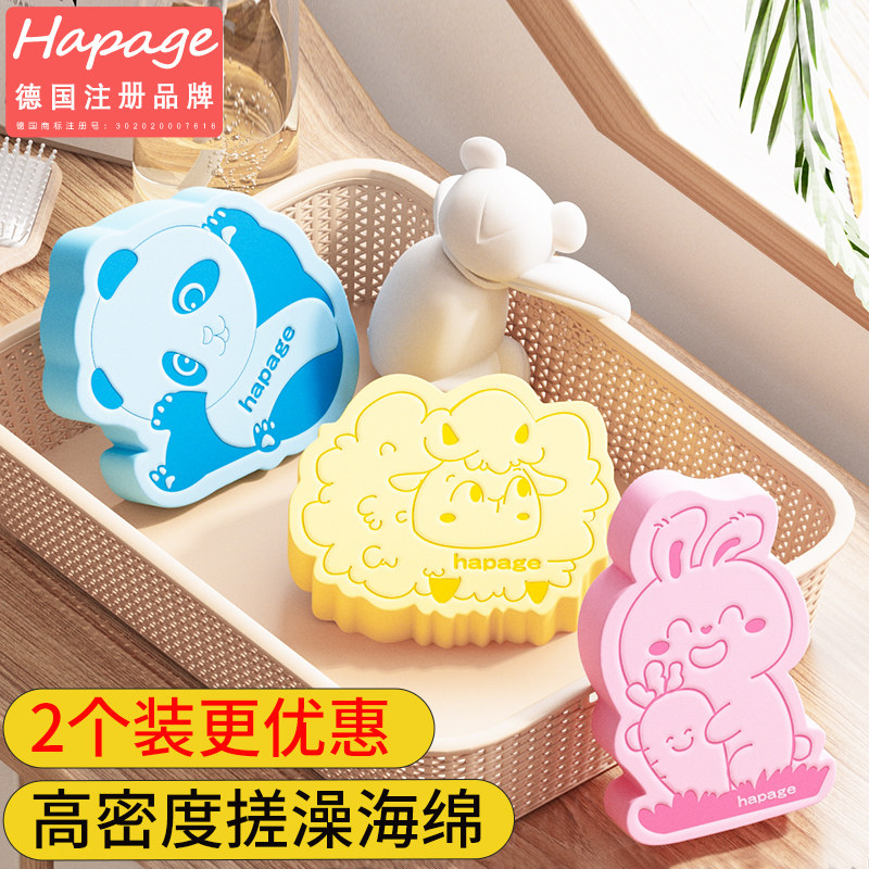 德国hapage宝宝洗澡搓泥海绵儿童搓澡巾下灰神器婴儿柔软沐浴棉擦