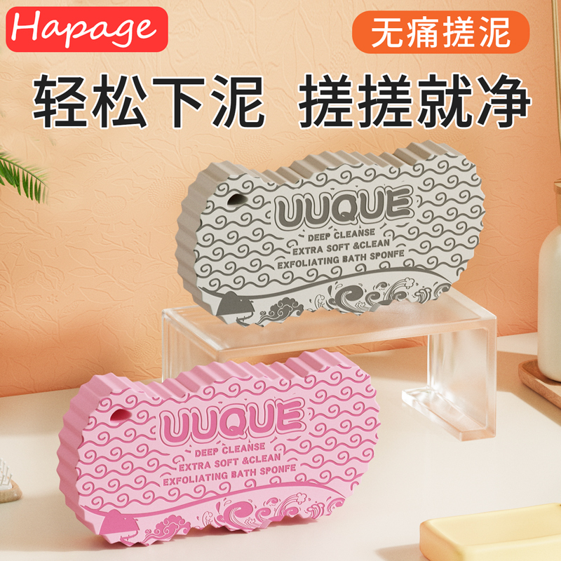 德国hapage宝宝洗澡搓泥海绵儿童搓澡巾下灰神器婴儿柔软沐浴棉擦