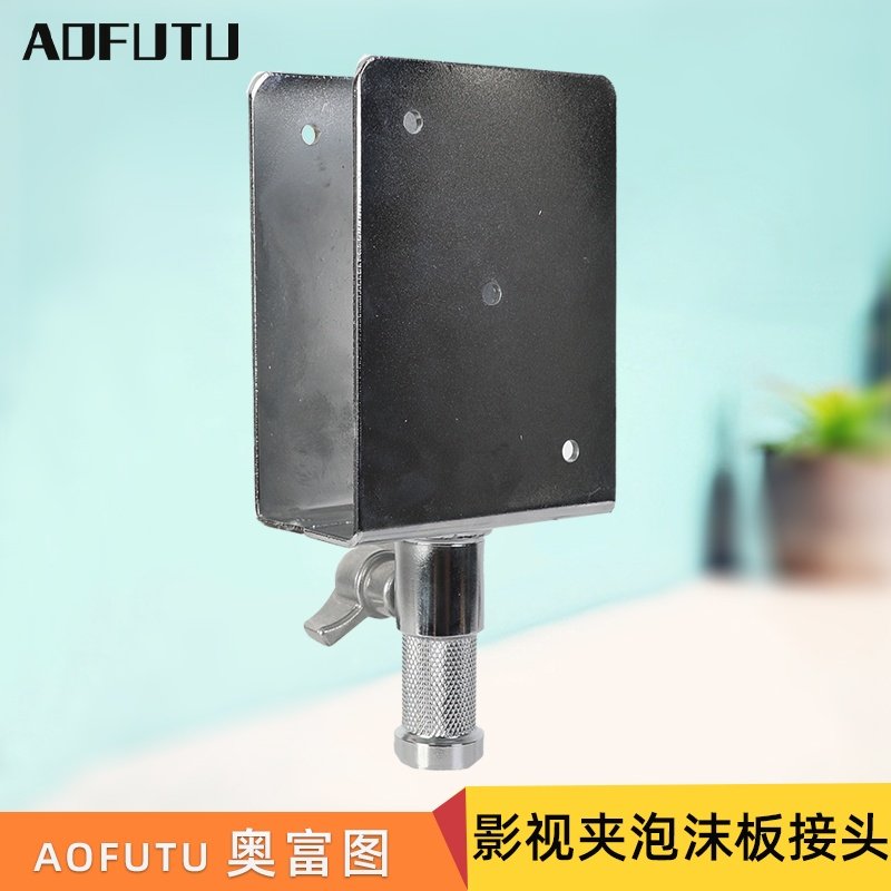 AOFUTU奥富图影视剧组摄影棚拍摄米菠萝泡沫反光板固定用叉子影