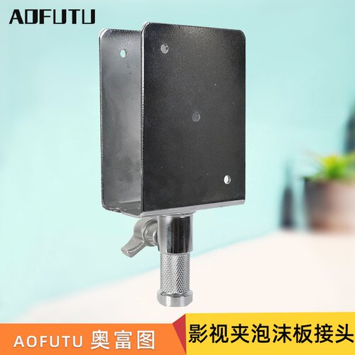 固定用叉子泡沫板KT板叉架