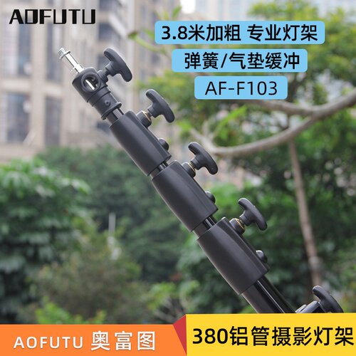 影棚拍照直播补光灯铝合金支架
