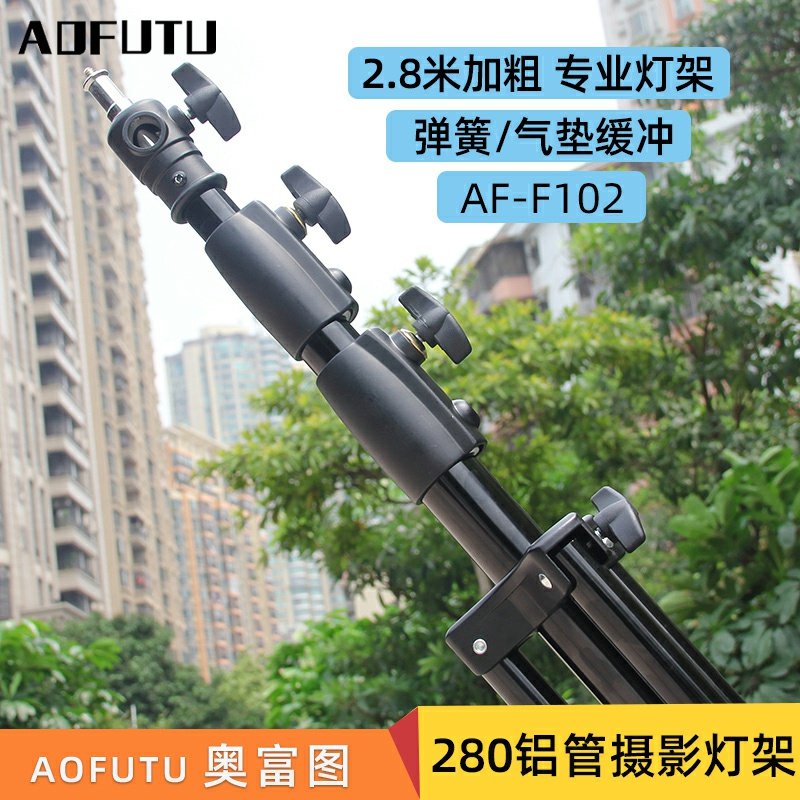 af-f102气垫摄影灯架2.8米灯支架影视外拍闪光灯直播led三角支撑