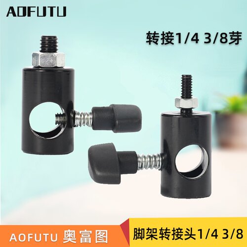 摄影配件拍摄工具灯架转接头