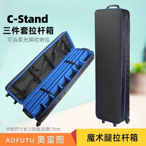 AOFUTU AOFU C-STAND MAGIC NEG C-Type Photography Photography Special Special может быть оснащен тремя полными наборами волшебных ног длиной 135 см и может использоваться в качестве мешка для хранения мягкого экрана