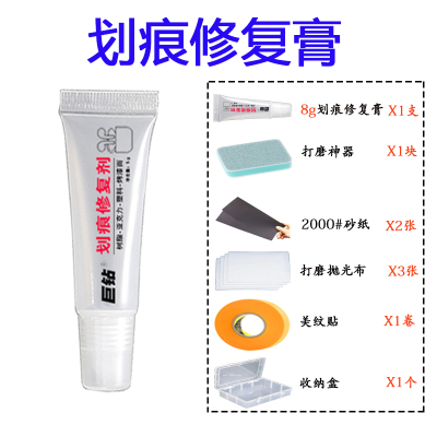 巨钻抛光膏8g划痕修复