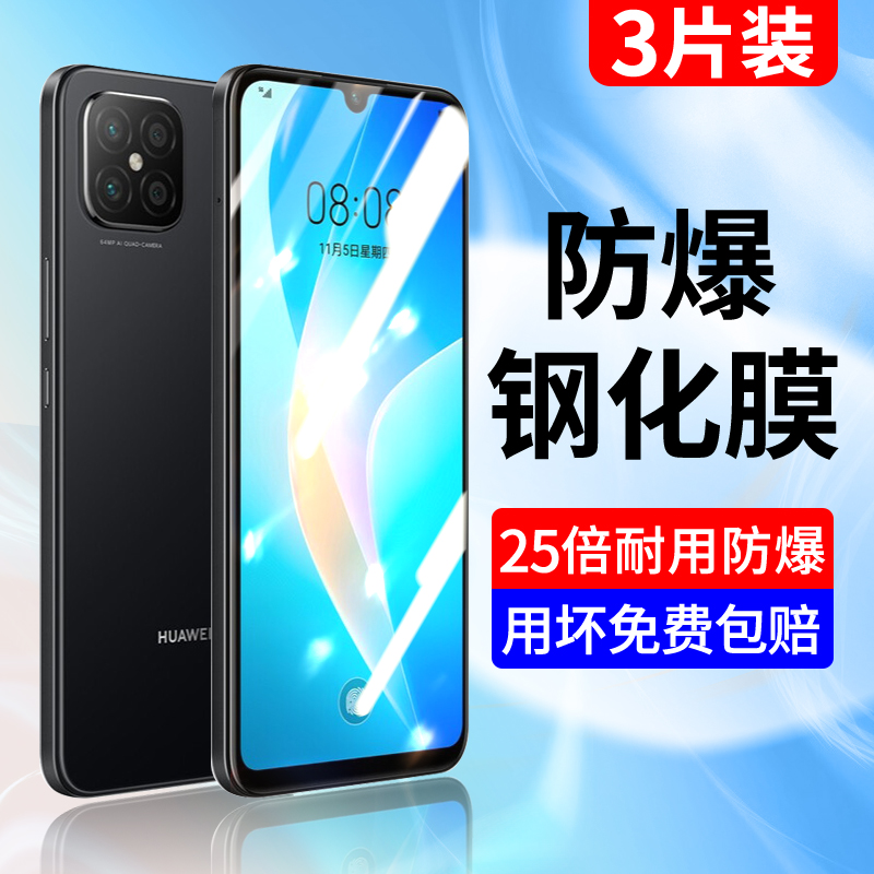 适用华为nova8se钢化膜全屏novo8se标配版手机膜JSC-AN00蓝光nove8se高配版5G防摔nove8se活力版高清保护贴膜
