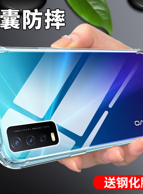 适用于vivoy30手机壳气囊硅胶