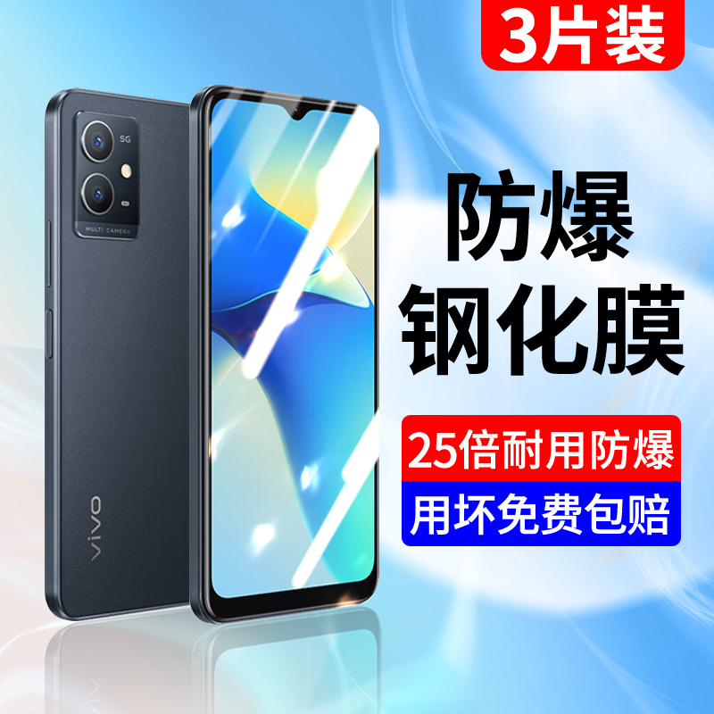 vivoy33e钢化膜y33e手机膜vivo全屏覆盖viviy防爆抗蓝光丫33e高清刚化5g玻璃防指纹vovoy保护voviy保护贴膜 3C数码配件 手机贴膜 原图主图