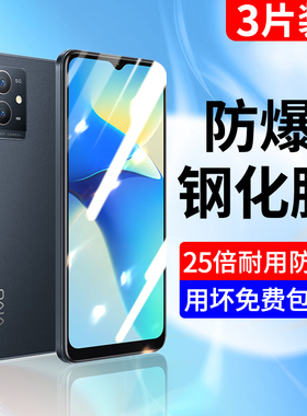 vivoy33e钢化膜y33e手机膜vivo全屏覆盖viviy防爆抗蓝光丫33e高清刚化5g玻璃防指纹vovoy保护voviy保护贴膜