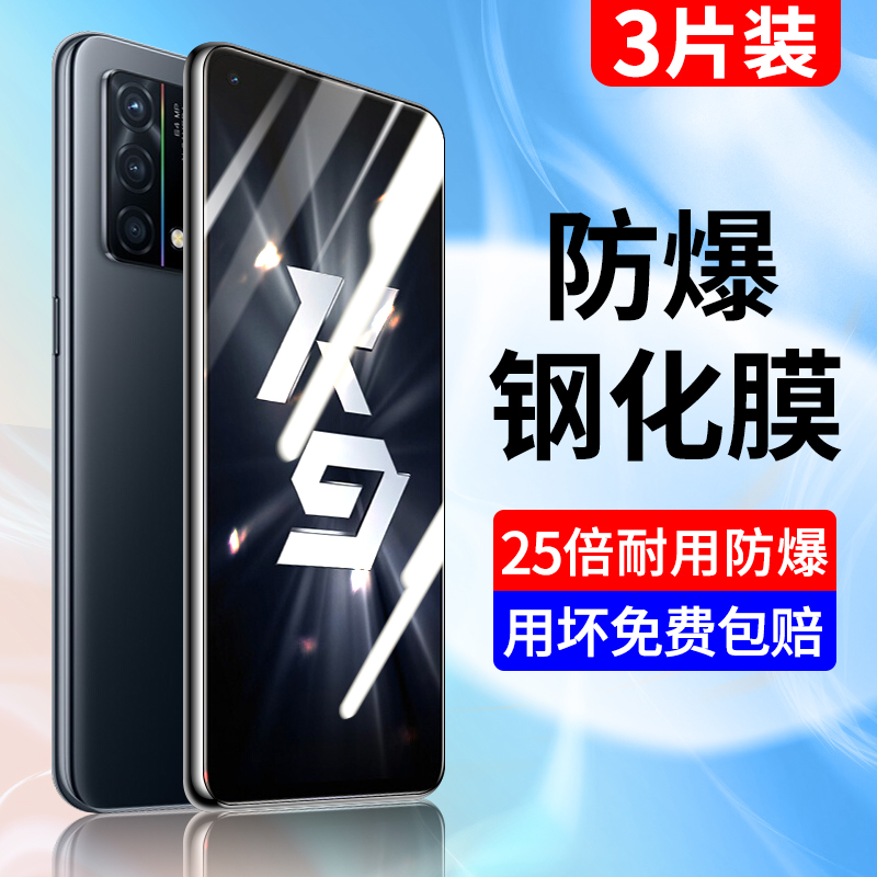 适用于oppok9钢化膜全屏蓝光