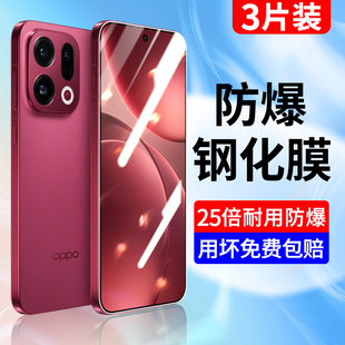 适用OPPOFindX9Pro钢化膜findx9手机膜全屏覆盖x9pro抗蓝光oppo+新款高清抗指纹x9系防摔磨砂findx9保护贴膜