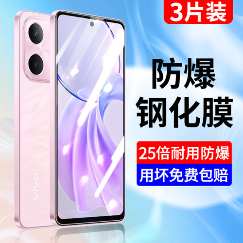 适用于vivoy100i钢化膜全屏蓝光