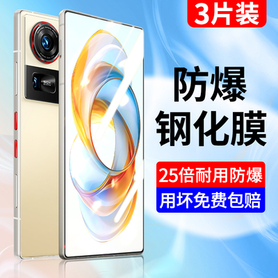 适用于努比亚z70ultra钢化膜