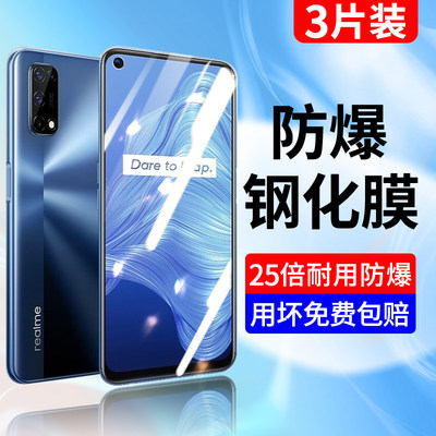 realmev5钢化膜全屏覆盖真我v5手机膜全包边防爆5G版oppo无白边防摔高清保护抗蓝光护眼刚化玻璃膜防指纹贴膜
