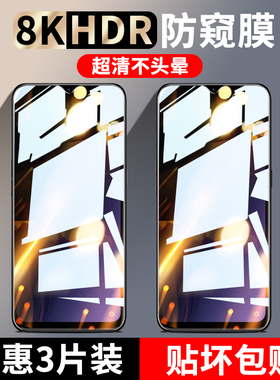oppoa8防窥膜防摔保护opoa8钢化膜全屏全覆盖高清防爆玻璃a八手机膜0pp0防偷窥膜新款防指纹无白边屏保贴膜