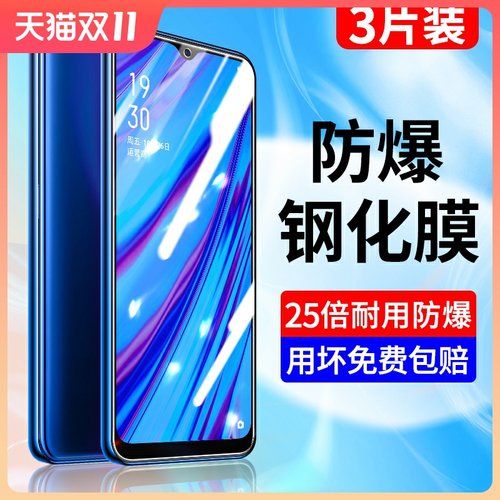 适用于oppoa9钢化膜全屏蓝光