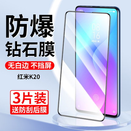 适用于红米k20钢化膜k20pro手机膜全屏覆盖小米k20pro尊享版蓝光redmik20指纹无白边por防摔k2o玻璃保护贴膜