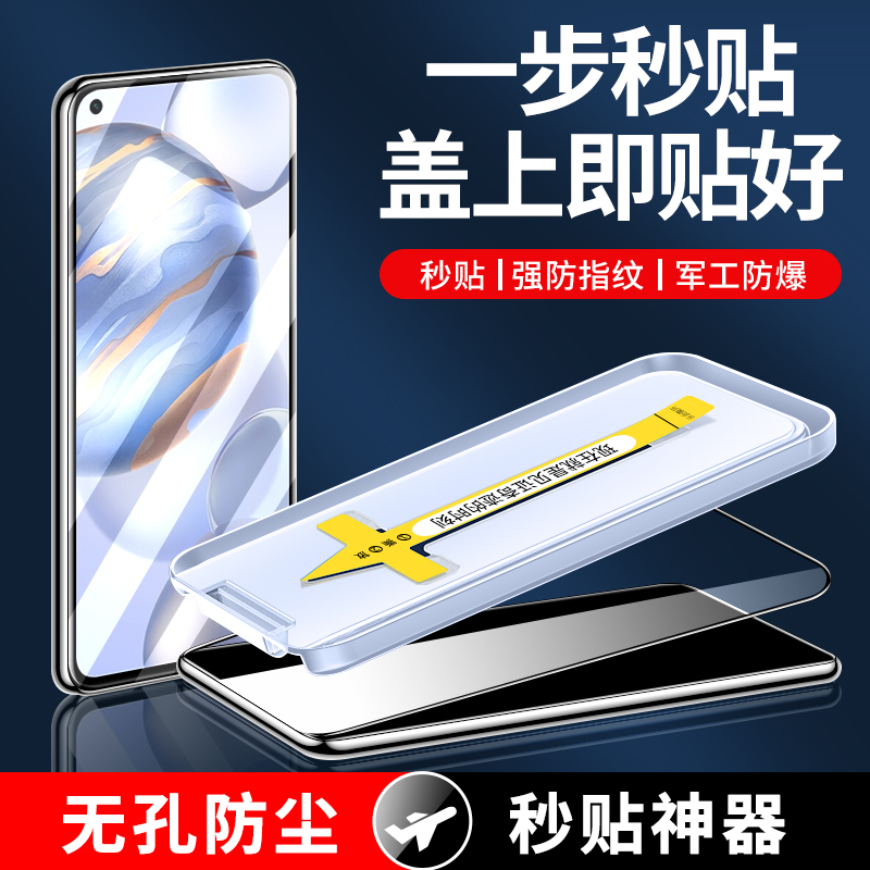 适用于荣耀30无尘仓秒贴膜