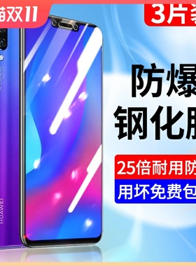适用华为nova3钢化膜nova3e高清抗蓝光无白边全屏覆盖PAR-AL00防爆nova3i手机膜novo3e全包边防摔nove3保护膜