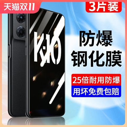 oppok10钢化膜抗蓝光k10pro手机膜全屏覆盖防指纹opok10刚化膜防摔防爆保护膜0pp0高清屏保无白边玻璃por贴膜