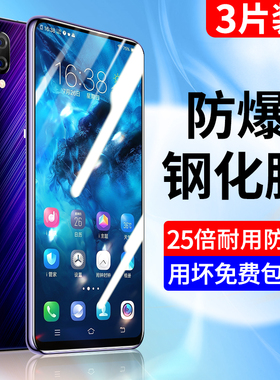 vivox9钢化膜抗蓝光x9s手机贴膜sl全屏全覆盖x9sp无白边x9plus防摔x9L高清x9splus全包屏保vovo防爆玻璃vivi
