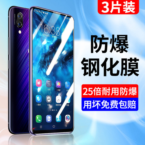 全屏覆盖 防爆/防摔 防指纹 贴坏包赔