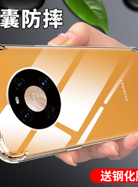 适用华为mate40pro手机壳mate40的新款全包防摔meta40e/epro硅胶mt透明mate40pro十外套壳40por+男女m40软壳