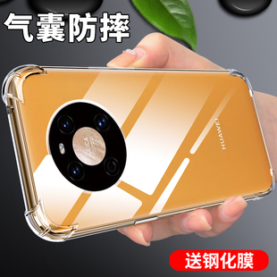 epro硅胶mt透明mate40pro十外套壳40por 全包防摔meta40e 男女m40软壳 新款 适用华为mate40pro手机壳mate40
