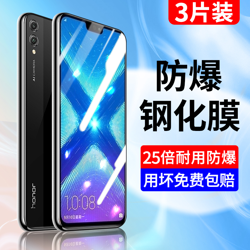 适用于荣耀8X钢化膜全屏蓝光防摔