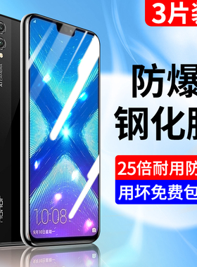适用于荣耀8X钢化膜全屏覆盖honor8手机贴膜8xmax全包FRD-AL00防摔华为荣耀8保护x8高清抗蓝光防爆防指纹玻璃