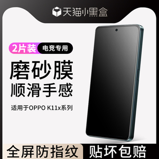 oppok11钢化膜磨砂k11x手机膜全屏覆盖0pp0抗蓝光高清k11×游戏电竞防指纹全包边oppk防摔玻璃opop保护贴膜