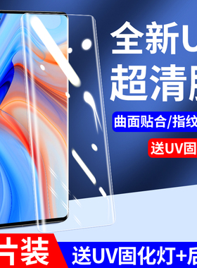 适用opporeno4pro钢化膜全屏覆盖reno4pro手机膜uv全胶PDPM00水凝膜全包边opop曲屏roen4por防摔玻璃保护贴膜