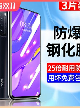适用于华为nova7钢化膜nova7se手机贴膜高清抗蓝光CND-AN00全屏覆盖novo7防摔防爆nova无白边nove7保护huawei