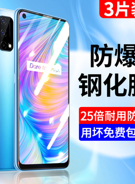 realmeq2钢化膜真我q2pro手机膜全包边realmeq2i全屏全覆盖oppo护眼蓝光屏保无白边防指纹防摔防爆保护贴膜