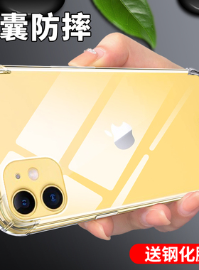 适用苹果11的手机壳iphone11promax手机套女款11pro高级感小众新款max透明十一硅胶气囊保护壳专用男防摔全包