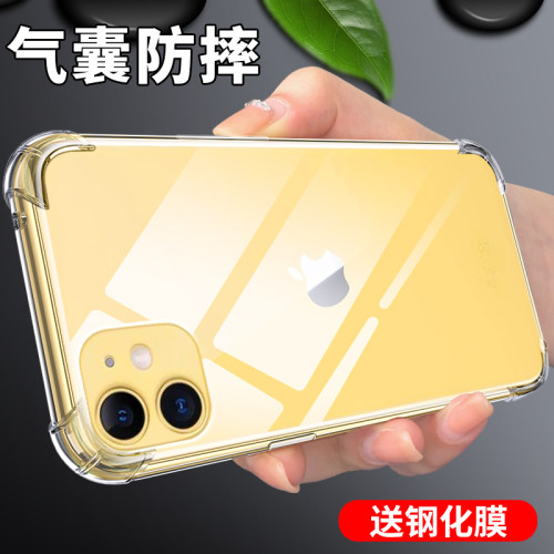 创崛适用于苹果11手机壳保护套