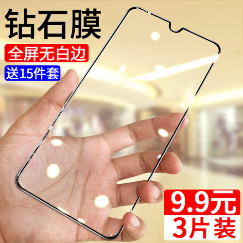 创崛适用于红米note7钢化膜