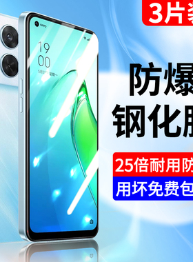opporeno8钢化膜全屏reno8pro手机膜全覆盖reno8pro+防摔防爆保护刚化膜防指纹无白边opop高清抗蓝光玻璃贴膜