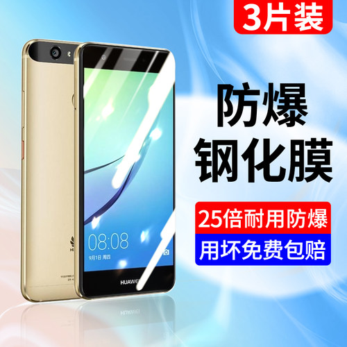 创崛适用于华为nova钢化膜全屏