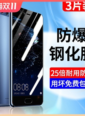 适用于华为p10钢化膜p10plus手机膜全屏覆盖防摔保护膜高清抗蓝光全包边VTR-AL00防爆膜华为屏保huawei防指纹