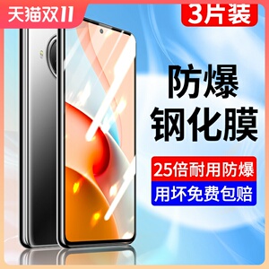 红米note9钢化膜4G高清note9手机膜5G版全屏覆盖全包边note9pro抗蓝光redmi无白边防指纹防爆玻璃膜屏保por