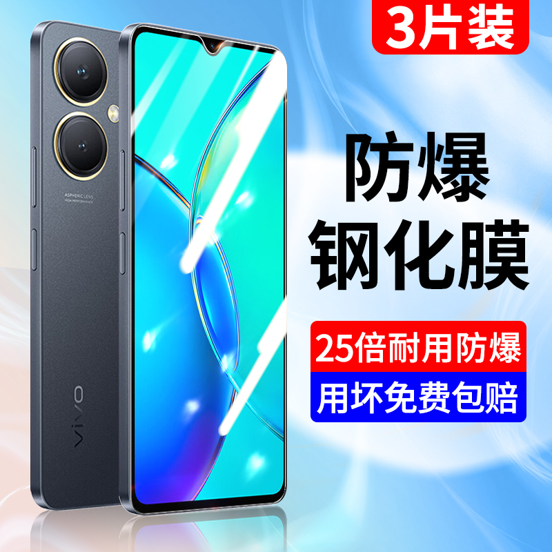 适用于vivoy55t钢化膜全屏蓝光