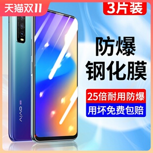vivoy70s钢化膜y70s手机膜全屏无白边防指纹全覆盖高清抗蓝光屏保vivi防摔保护膜vovo全包边护眼防爆玻璃贴膜