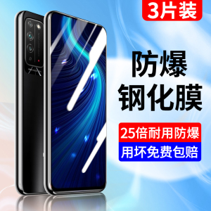适用荣耀x10钢化膜全屏覆盖honorx10max手机膜5G护眼抗蓝光屏保TEL-AN00刚化膜高清防爆防指纹华为防摔全包边