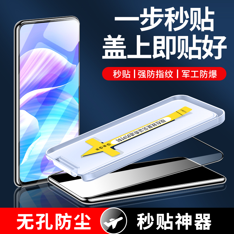 适用于畅享20plus无尘仓秒贴膜