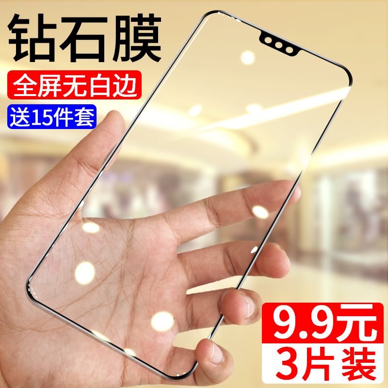 适用于华为畅享9plus钢化膜puls