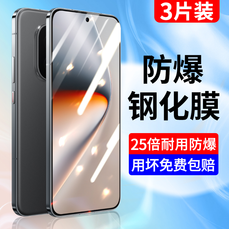 适用荣耀GTpro钢化膜全屏蓝光